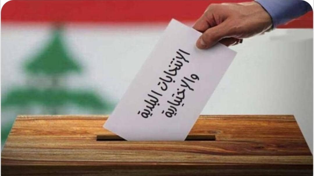 فوز 10 بلديات بالتزكية في قضاء الكورة