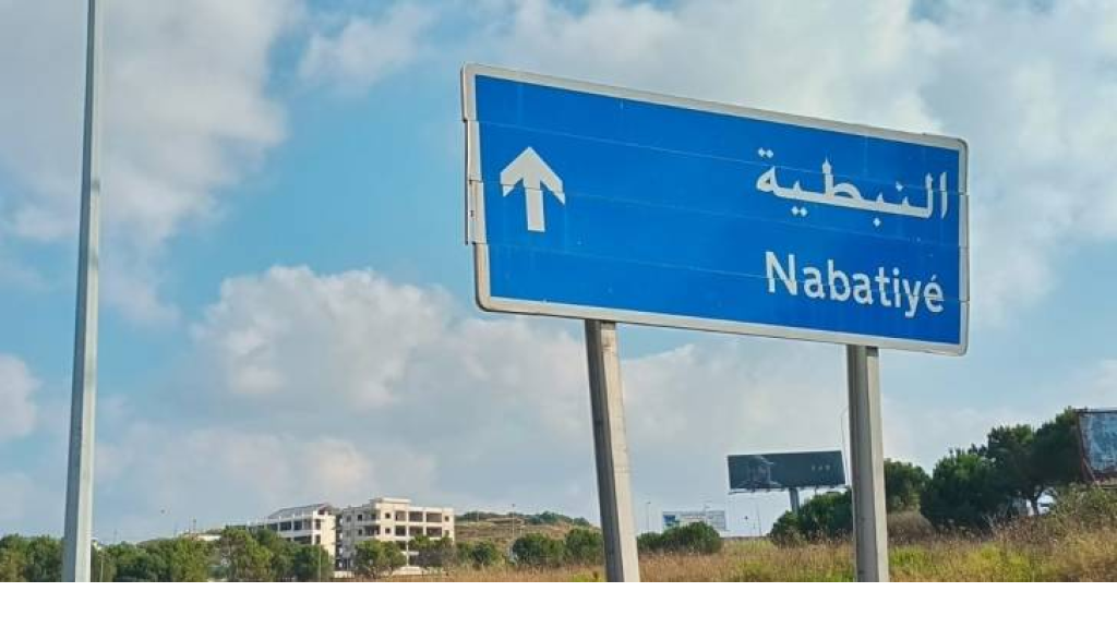 غارات عنيفة تستهدف النبطية