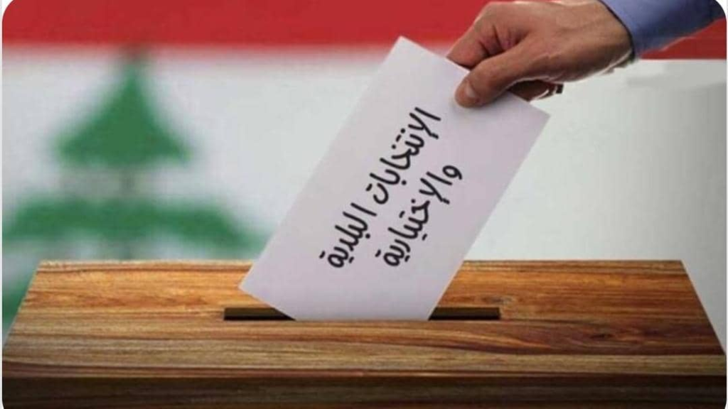 فوز بلدية مزرعة سجد في قضاء الهرمل بالتزكية