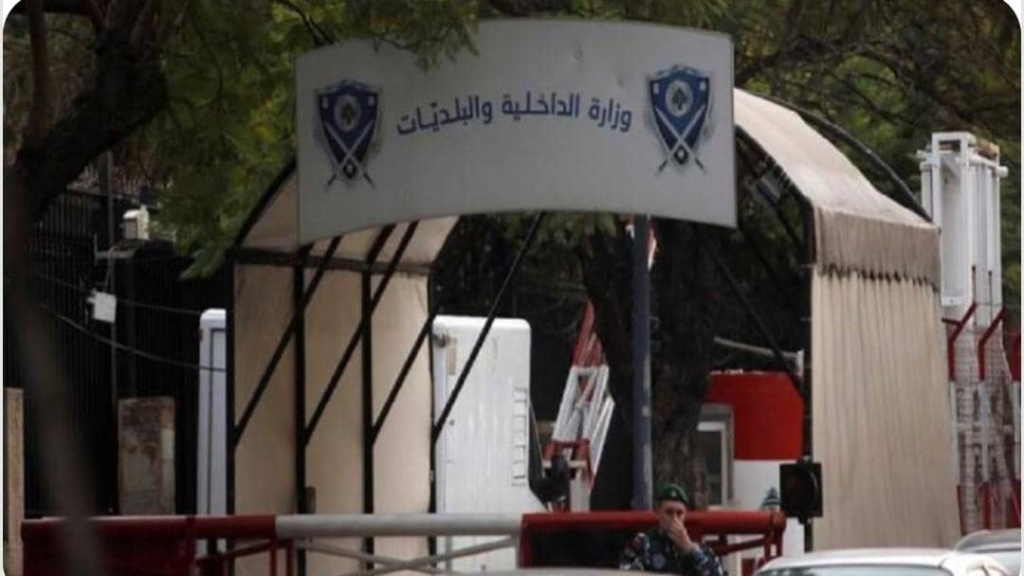 تعميم وقرارات من “الداخلية” بشأن الانتخابات في هذه المناطق