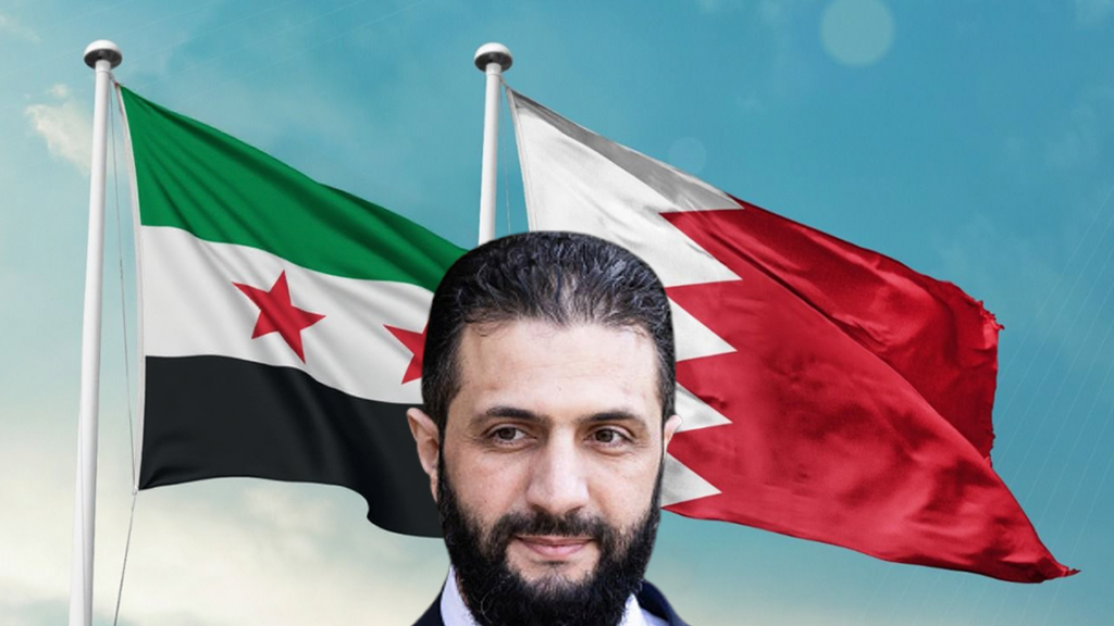 الشرع في البحرين