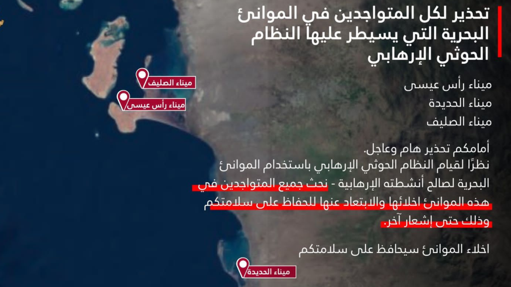 انذار من الاحتلال لليمن..
