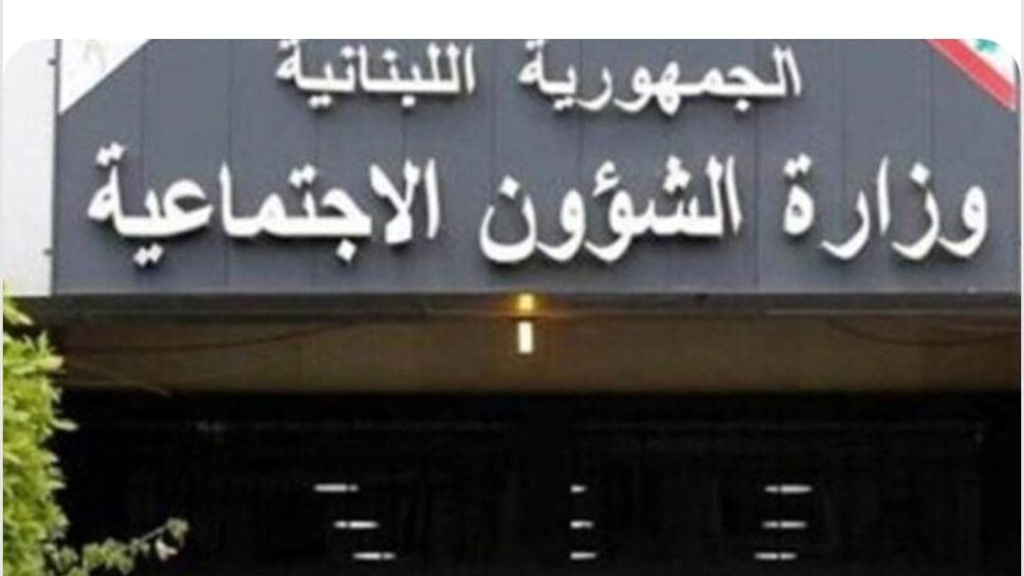 وزارة الشؤون: أعدنا إرسال رسالة “أمان”للمستفيدين بعد خلل تقني