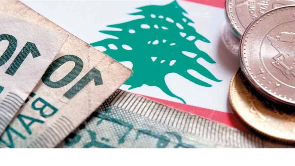 200 مليون دولار ينتظرها لبنان.. كيف سيحصل عليها؟