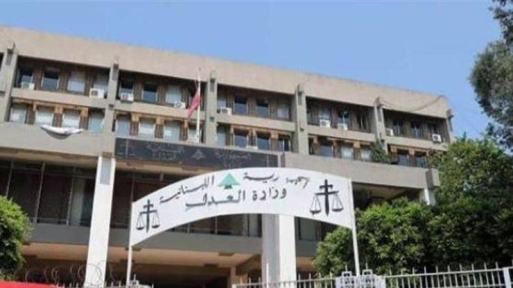 وزارة العدل تحذر مطلقي النار