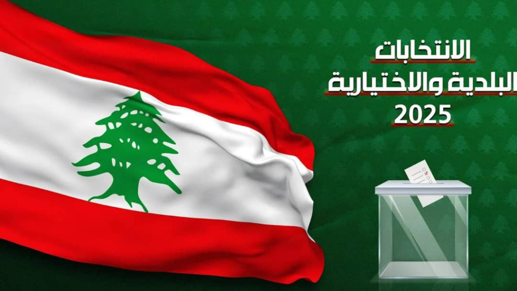 حملة إزالة صور المرشحين من الشوارع والاملاك العامة في طرابلس