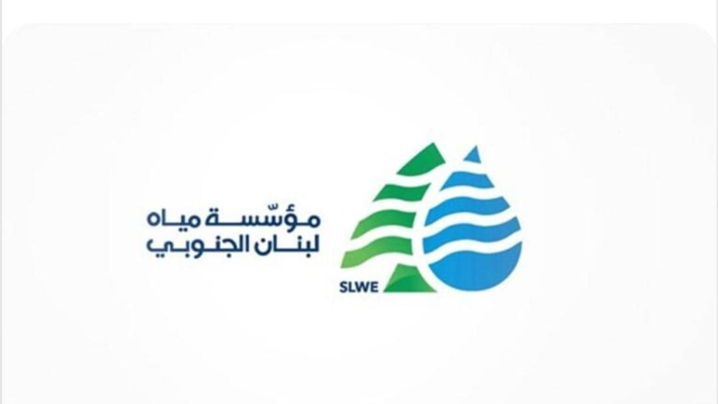 مياه الجنوب: 10 مولدات لتشغيل آبار في البلدات المتضررة