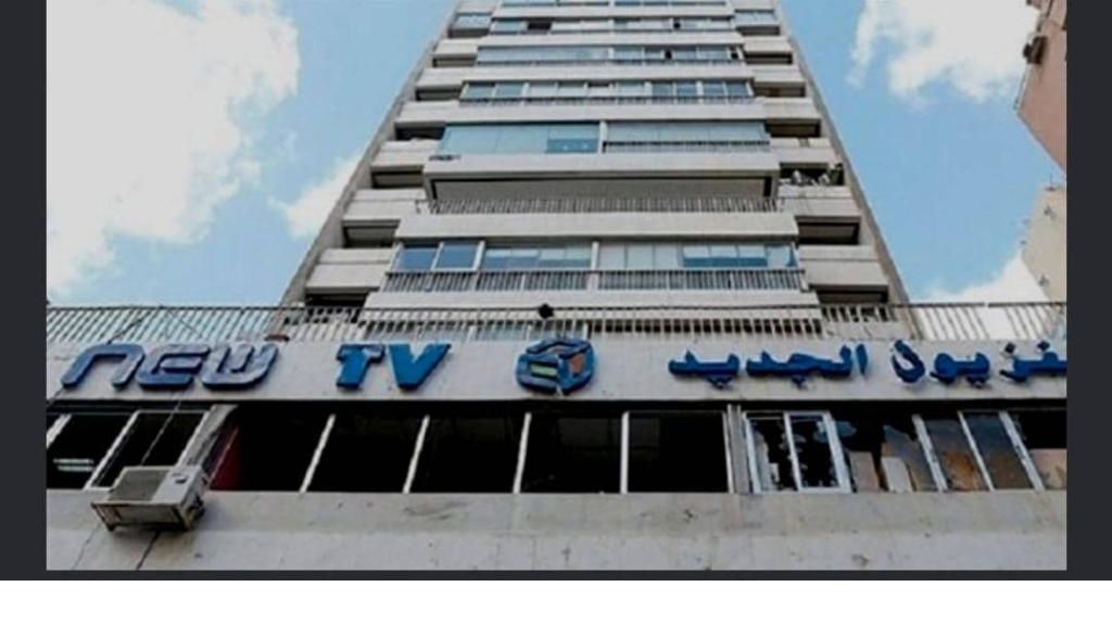 «الجديد» مثل mtv… وأكثر