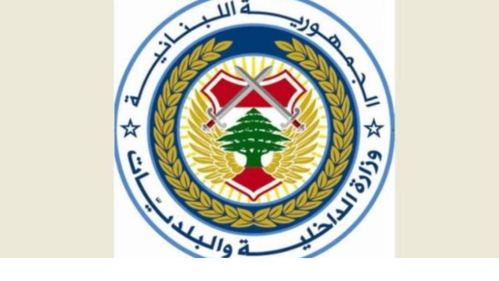 الداخلية تنشر نتائج الانتخابات البلدية والاختيارية في محافظة بيروت