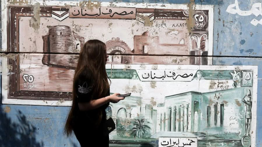 «معالجة أوضاع المصارف»: قانون في خدمة «النموذج»