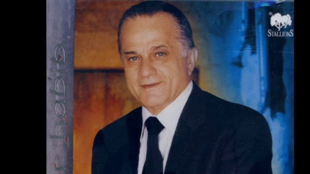 عازار حبيب: خذلته الساحة الفنية حتى الموت