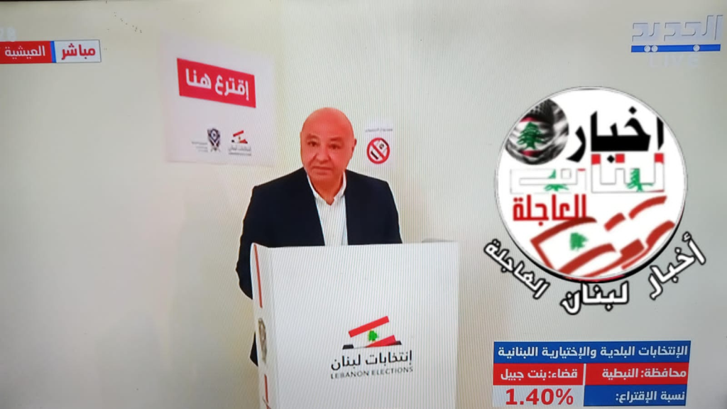 عون من العيشية: هناك ضمانات وأدعو الجنوبيين للتصويت بكثافة