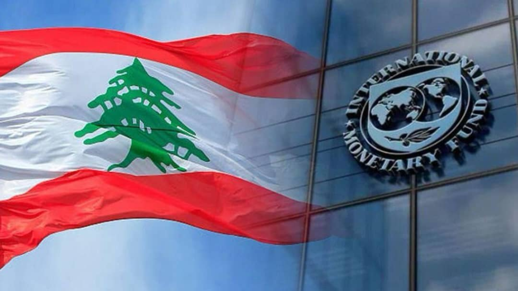 صندوق النقد: الإصلاحات أوّلاً
