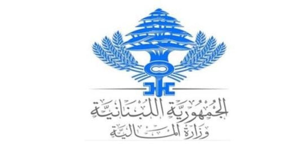 وزارة المال: حوّلنا رواتب العاملين بالقطاع العام والأسلاك العسكرية والمتقاعدين وبالإمكان سحبها بدءًا من اليوم