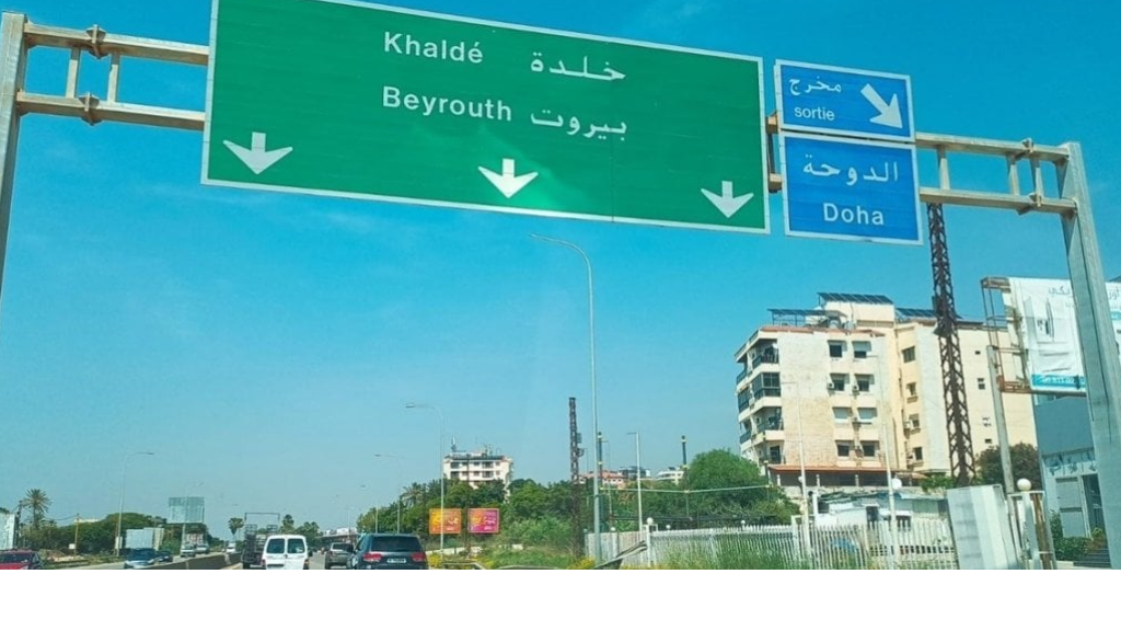 حادث صدم على أوتوستراد خلدة… وسقوط قتيل!