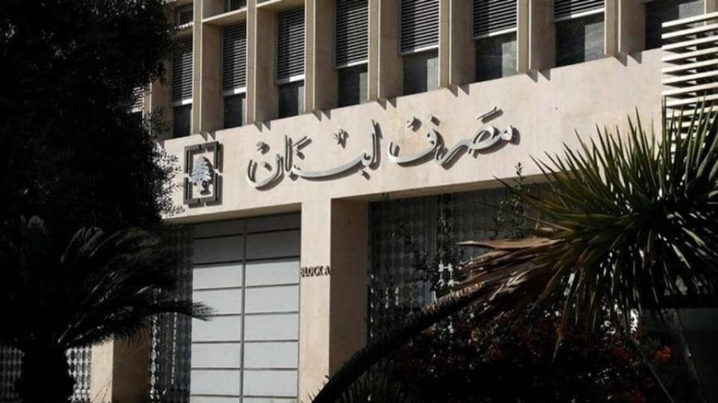 تعيينات مصرف لبنان: هذا ما يفعله الحاكم!