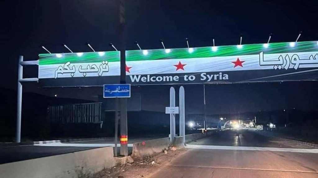 على الحدود اللبنانية السورية... إعادة فتح معبر العريضة ابتداءً من هذا التاريخ!