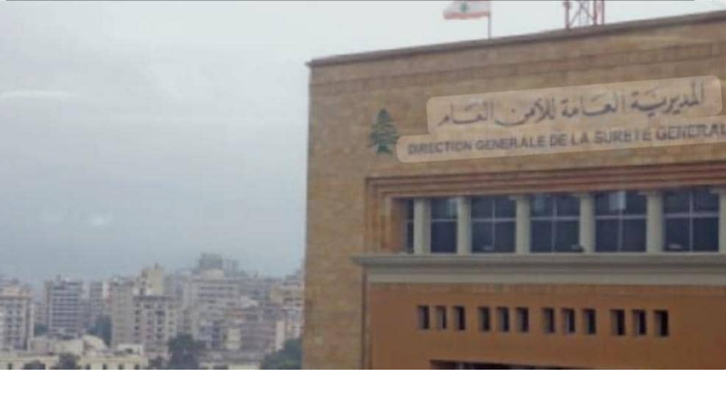 للرعايا السوريين في لبنان.. تحذير من “الأمن العام