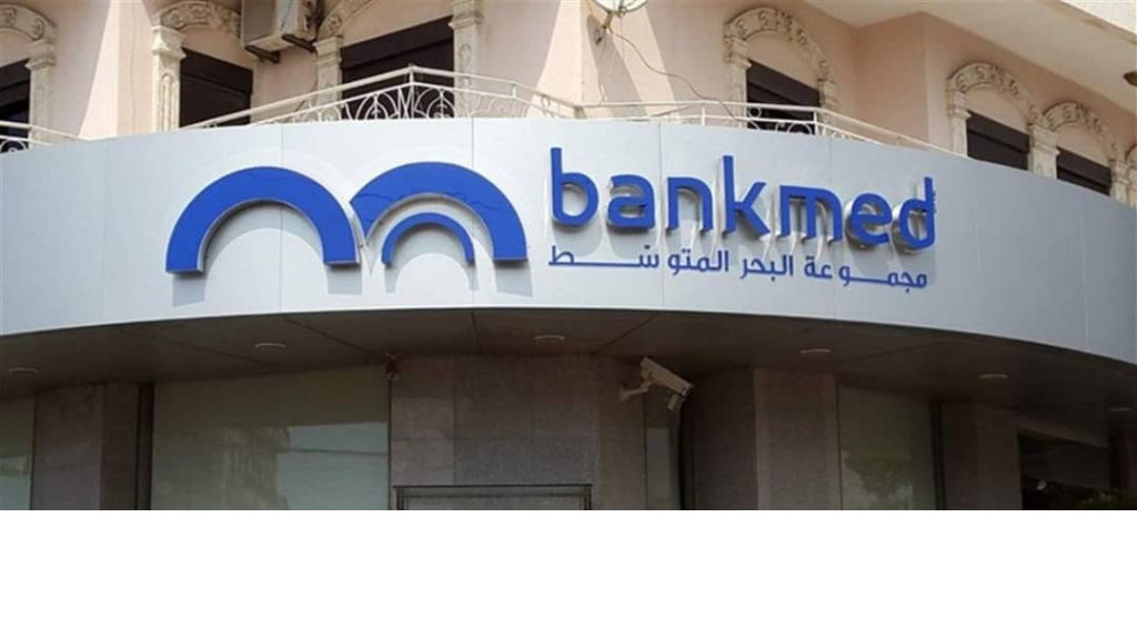 باسم السبع: لا غطاء لأي متورّط في ملف بنك البحر المتوسط