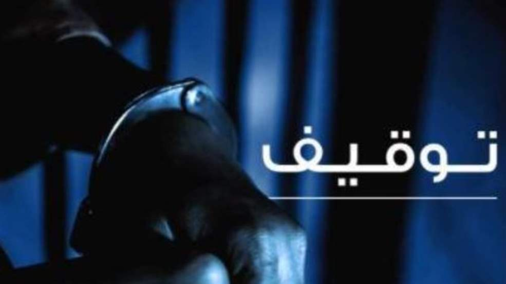 على رأسهم شقيق علي حسن خليل.. توقيفات بالجملة تطال عسكريين ومدنيين