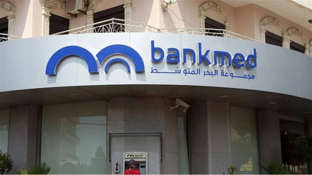 مذكرات توقيف وادّعاء بجناية: فضيحة بنك البحر الأبيض المتوسط 
