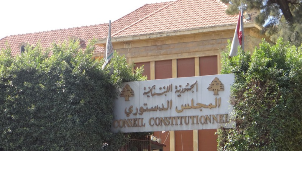 “الدستوري” يُبطل قانون تسوية ضباط قوى الأمن الداخلي