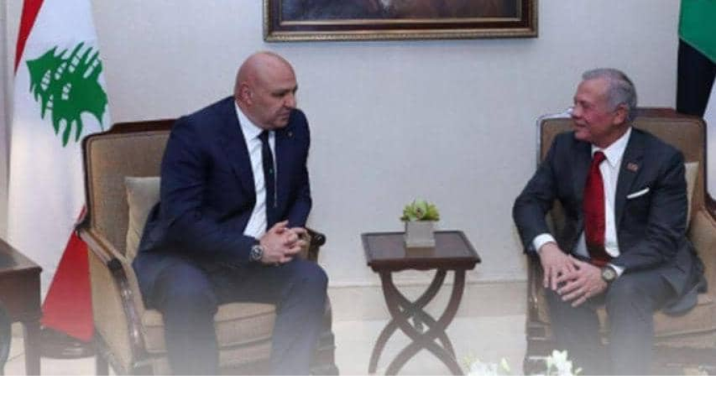 قمة لبنانية -اردنية وتوافق على التنسيق والتشاور ورفض مخططات تهجير الفلسطينيين والتوصل الى سلام عادل وشامل