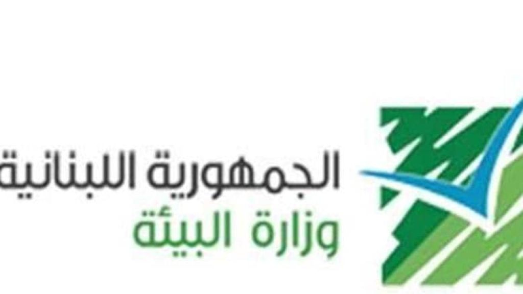 وزارة البيئة تستعد لإطلاق مناقصة لشراء أجهزة قياس الملوثات في الهواء