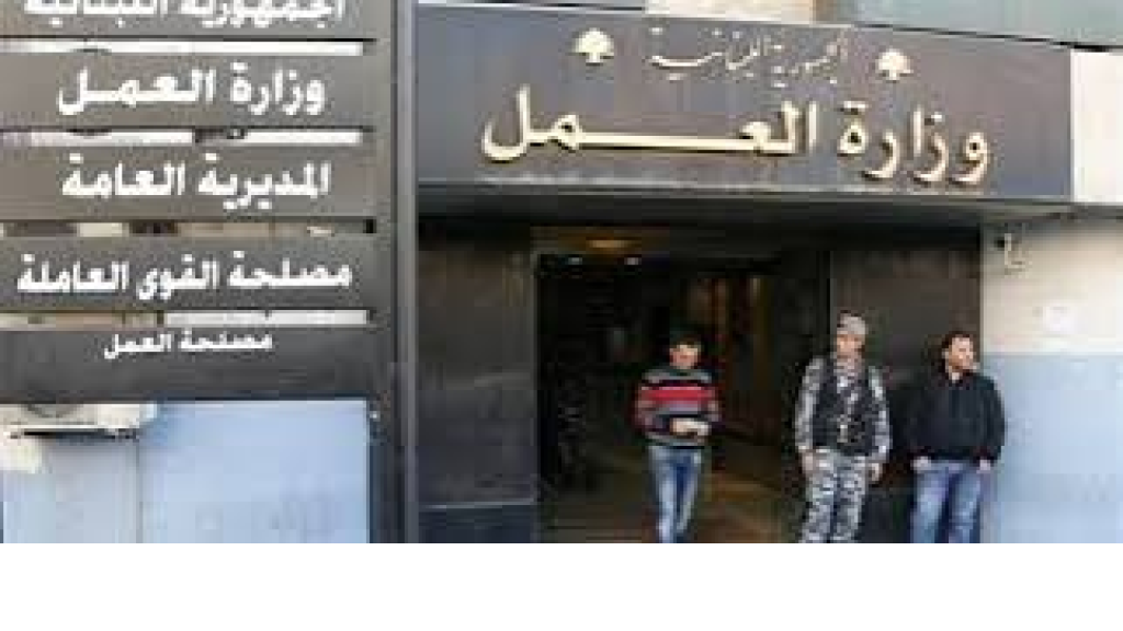 بيان … لوزارة العمل في مناسبة هذا اليوم !