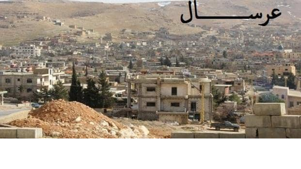 اشتباك مسلّح في عرسال وسقوط جرحى!