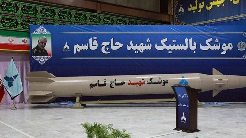 ما هي صواريخ الحاج قاسم الإيرانية التي استخدمت في الضربات الجديدة على إسرائيل