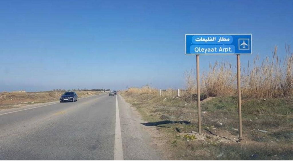 مطار القليعات يقترب من التنفيذ