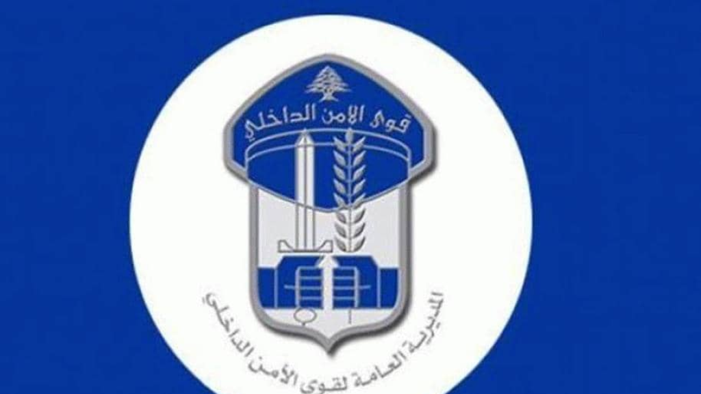 قوى الأمن: تحية لكل أب يناضل بصمت