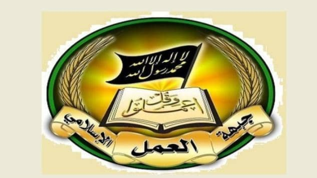 جبهة العمل الاسلامي دانت العدوان الاميركي على ايران واعلنت تضامنها معها