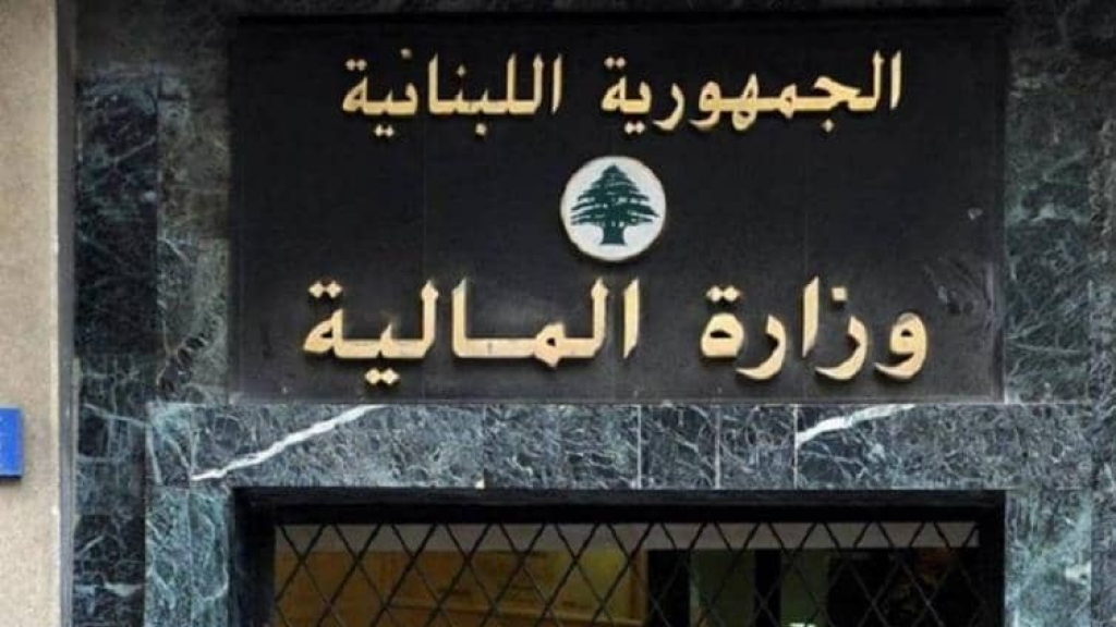 “المالية”: تسوية غرامات التحقق والتحصيل المفروضة بموجب قوانين الضرائب