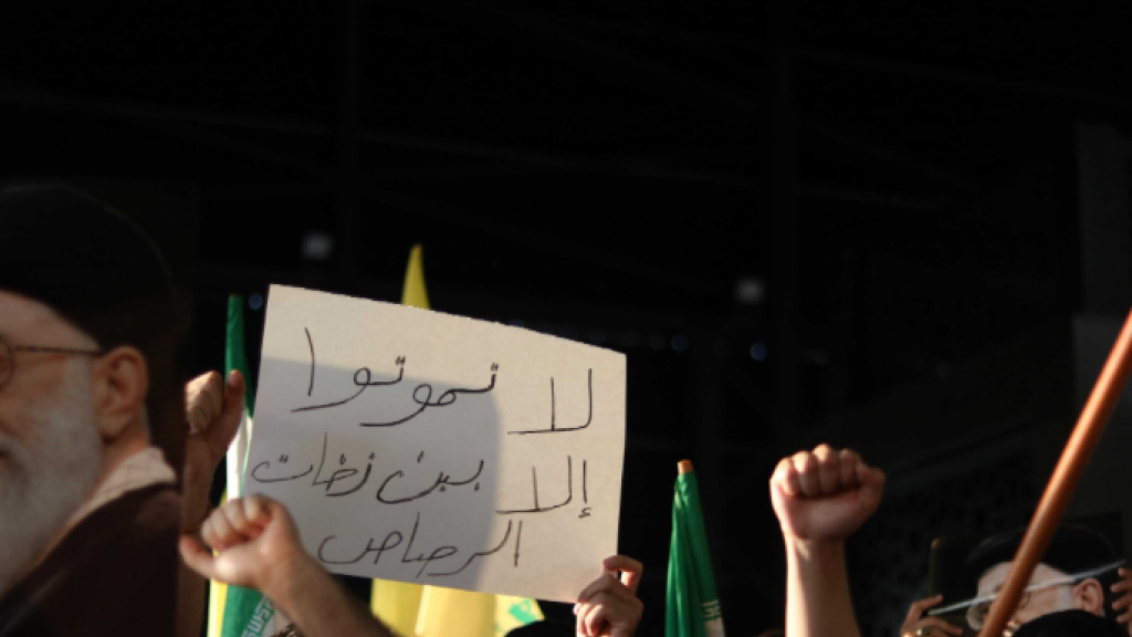 من مرقد السيد نصرالله.. وقفة تضامنية مع إيران