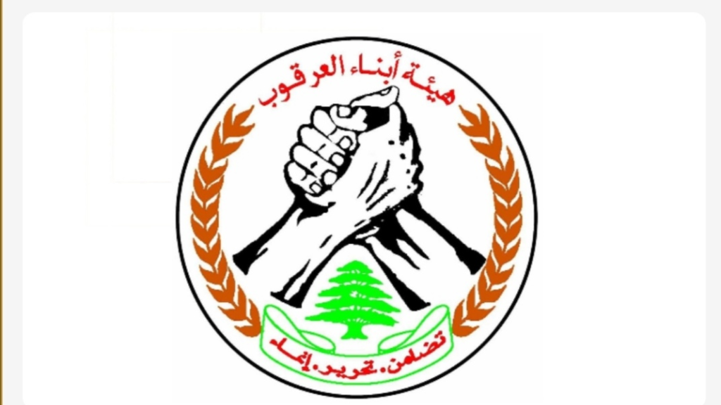 هيئة  أبناء العرقوب رداً على جنبلاط: مزارع شبعا لبنانية