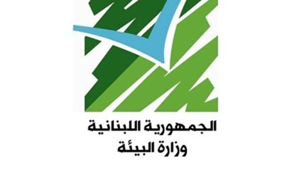 البيئة” طالبت بفتح تحقيق بخصوص التلوّث النفطي في الجيّة