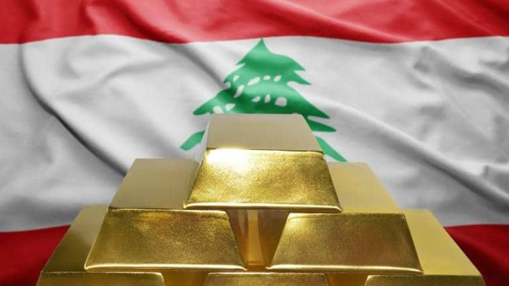 اقتصاد لبنان في اسبوع: لبنان يسجّل أعلى نسبة احتياطي ذهب إلى الناتج المحلي في العالم بنسبة 100%!