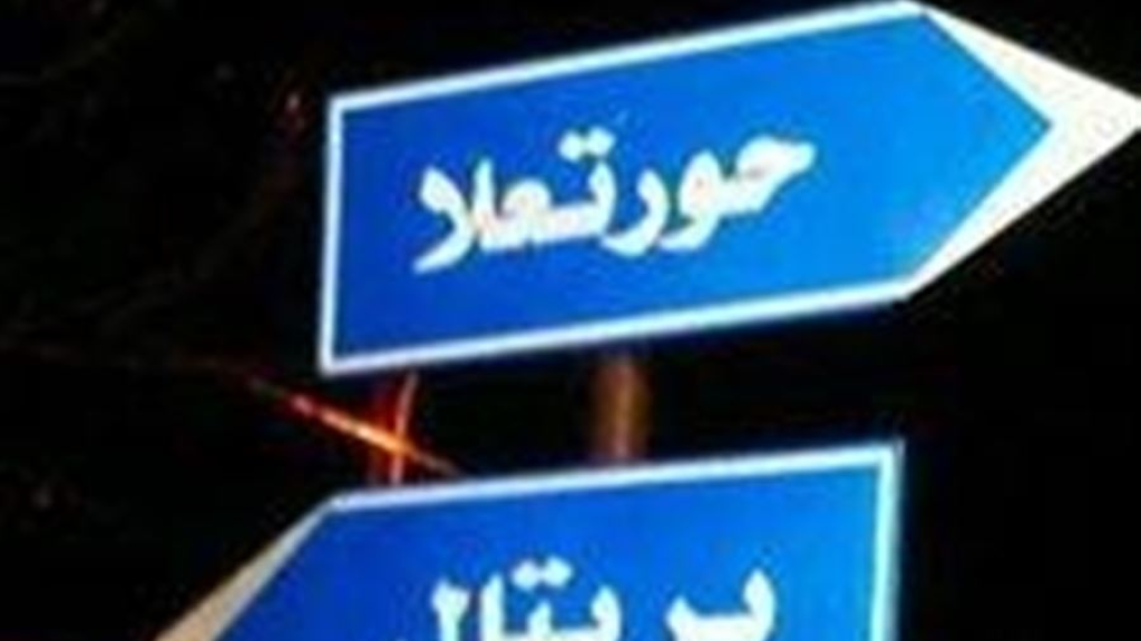 دهم في حورتعلا وتوقيف شخص على خلفية إشكال مسلح