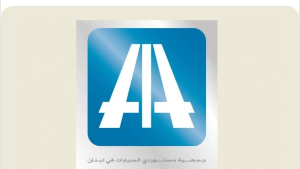 AIA: لحظر استيراد المركبات غير الصالحة للسير