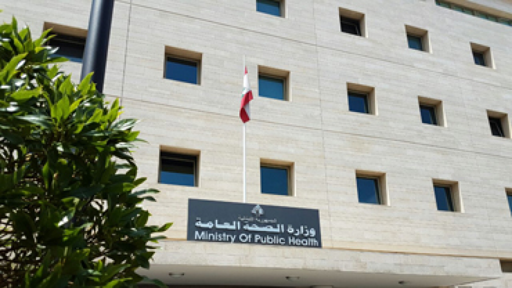 الصحة تعلن مناقصة لتجهيز مختبرات في المستشفيات الحكومية