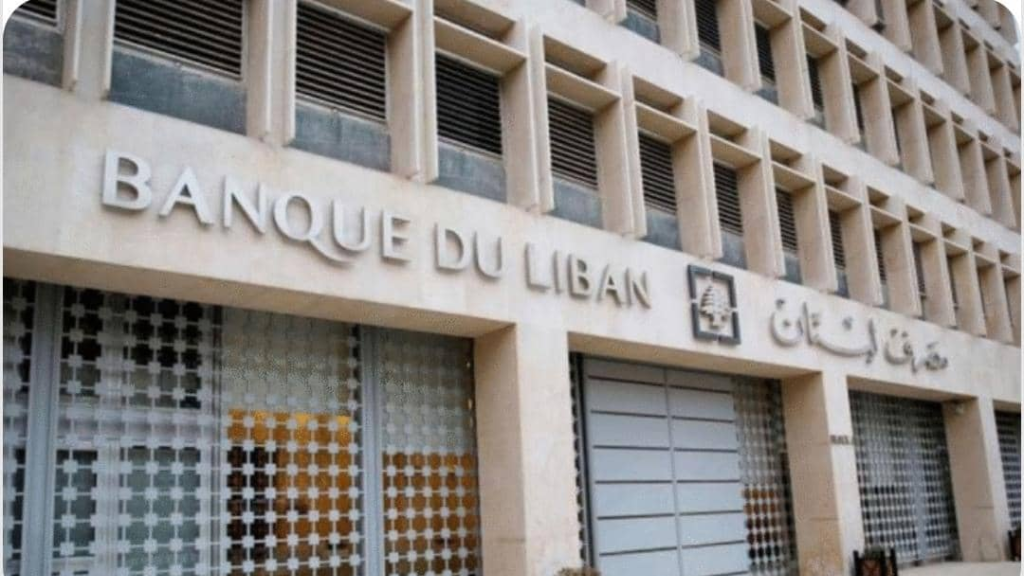 تعميم من مصرف لبنان يساوي بين المودعين