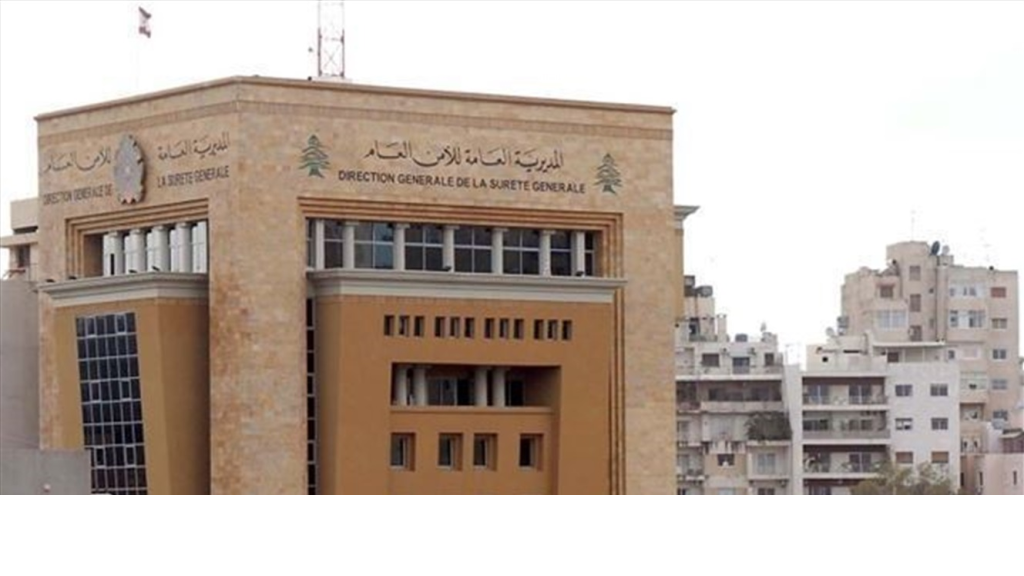 أخبار لبنان للمغتربين.. بيان من الأمن العام بشأن جوازات السفر
