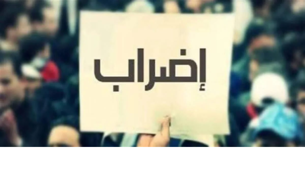 الموظفون نحو التصعيد!