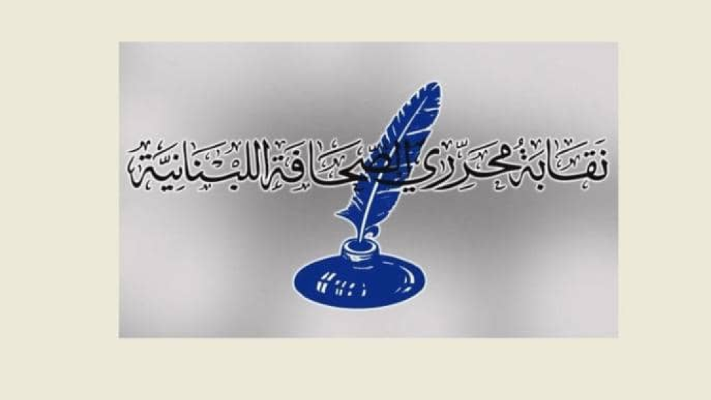 عطلة الصحافة في “عاشوراء”