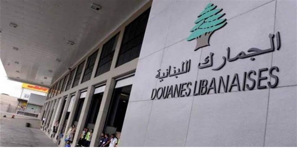 أمام المسافرين... توقيف رئيس مركز الجمارك