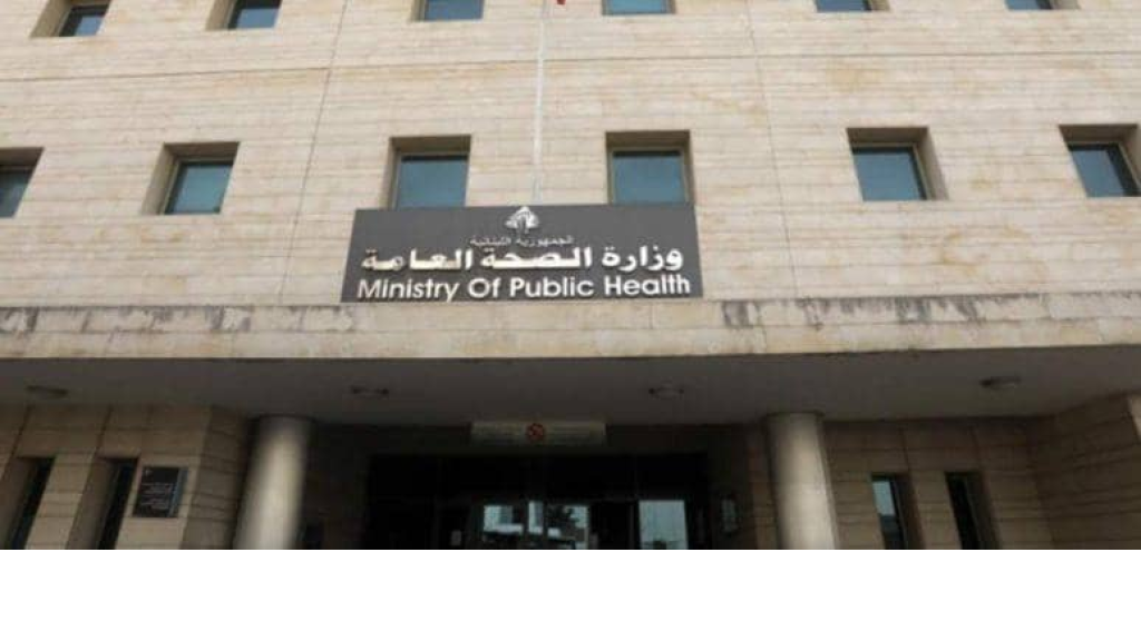 وزارة الصحة للمواطنين: التزموا بهذه الإرشادات