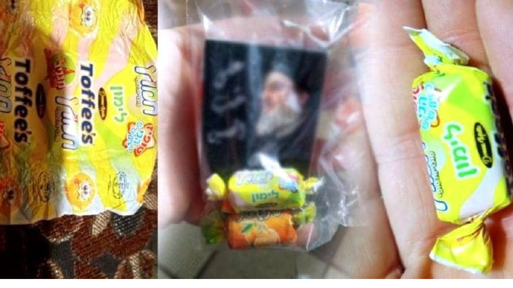 حلوى 