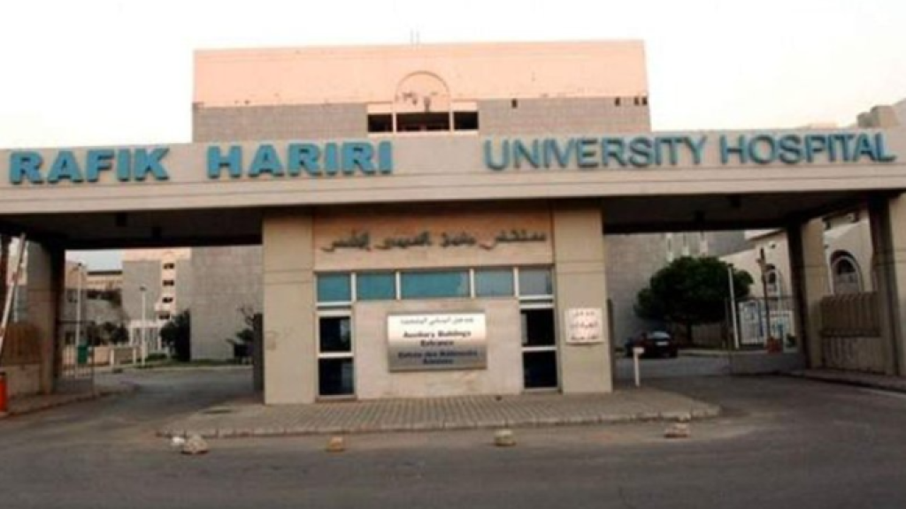 اعتصام لموظفي مستشفى الحريري … والسبب !